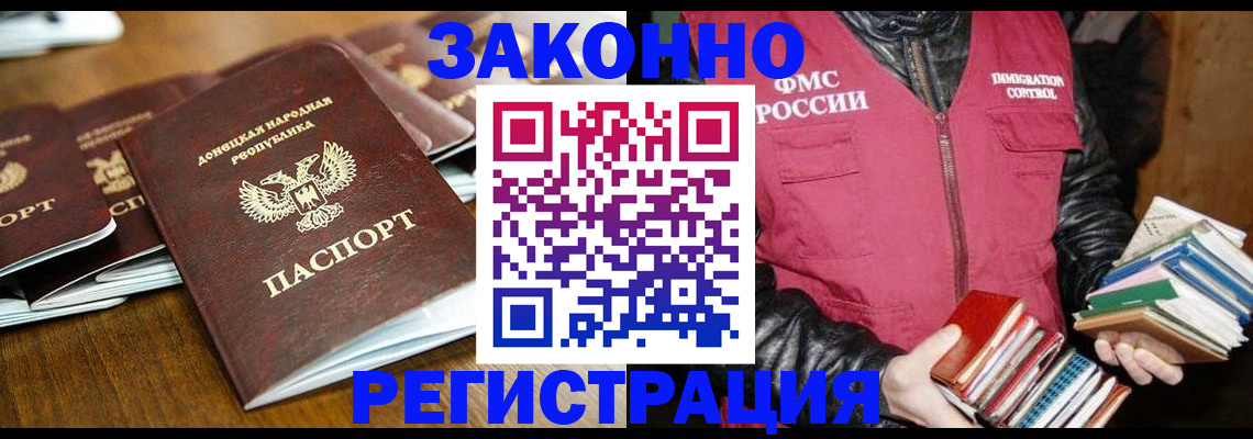 временная регистрация для всех в Забайкальском крае