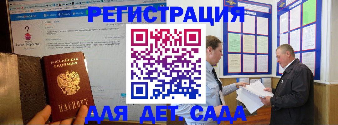 временная регистрация недорого в Забайкальском крае