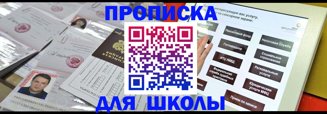 пропишу в квартире в Забайкальском крае